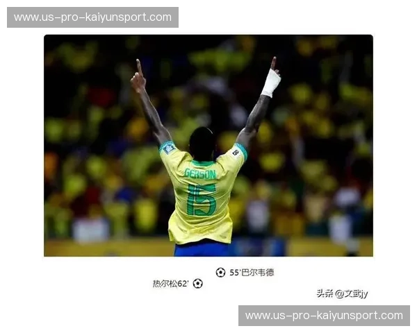 巅峰对决：当乌拉圭的铁血“天蓝”撞上巴西的华丽“桑巴”——一场永不落幕的南美足球史诗